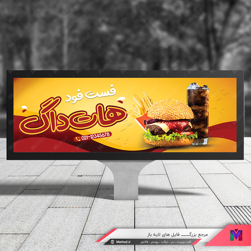 fastfood-banner-1 بنر ساندویچی و هات داگ طرح 472