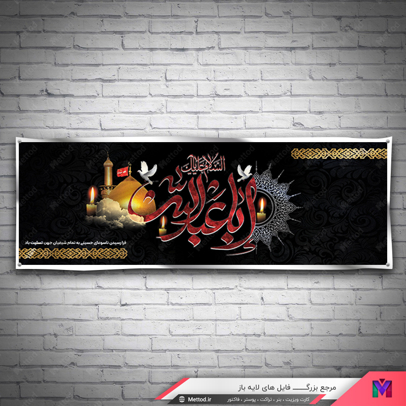 Tasooa-Banner-1 بنر تاسوعا