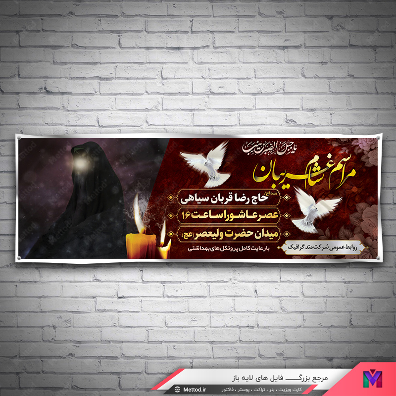 moharram-banner-6 بنر محرم