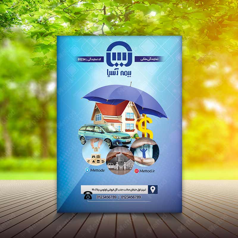 Asia-Insurance-Flyer-1 تراکت بیمه آسیا