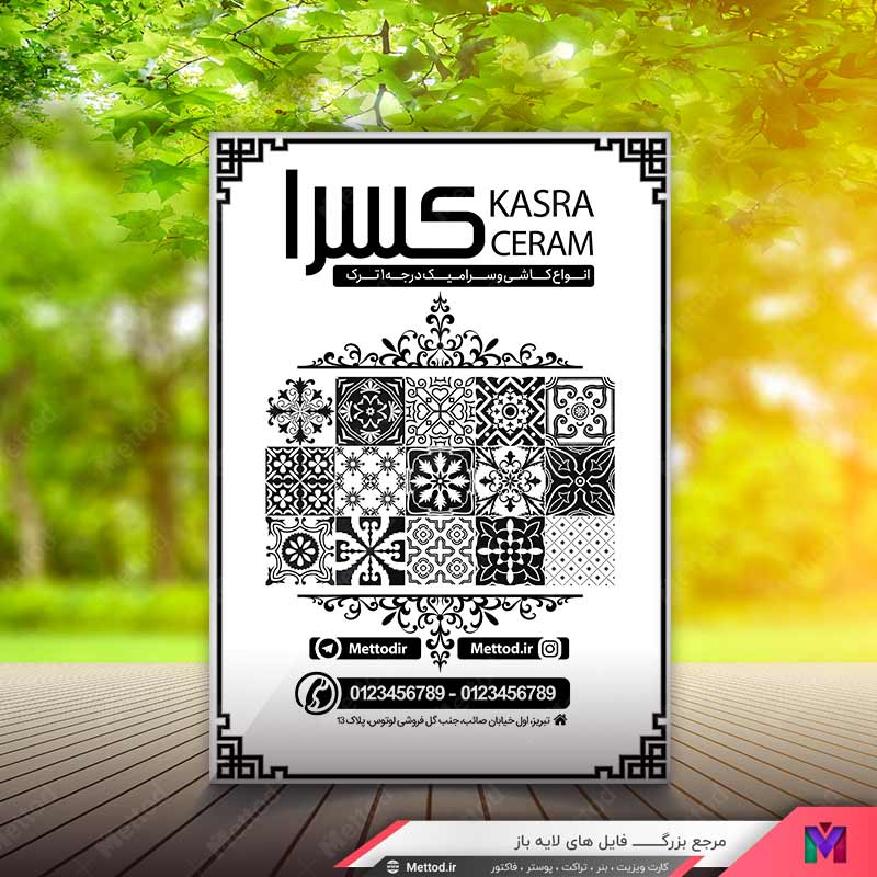 Ceramic-Tile-Store-Flyer-1 تراکت ریسو فروش کاشی و سرامیک