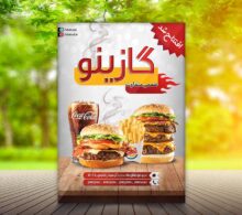 تراکت برگر و ساندویچ طرح 671