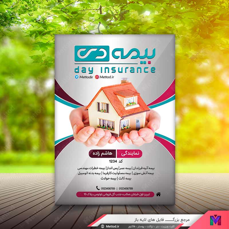 Dey-Insurance-Flyer-4 تراکت بیمه دی طرح 691