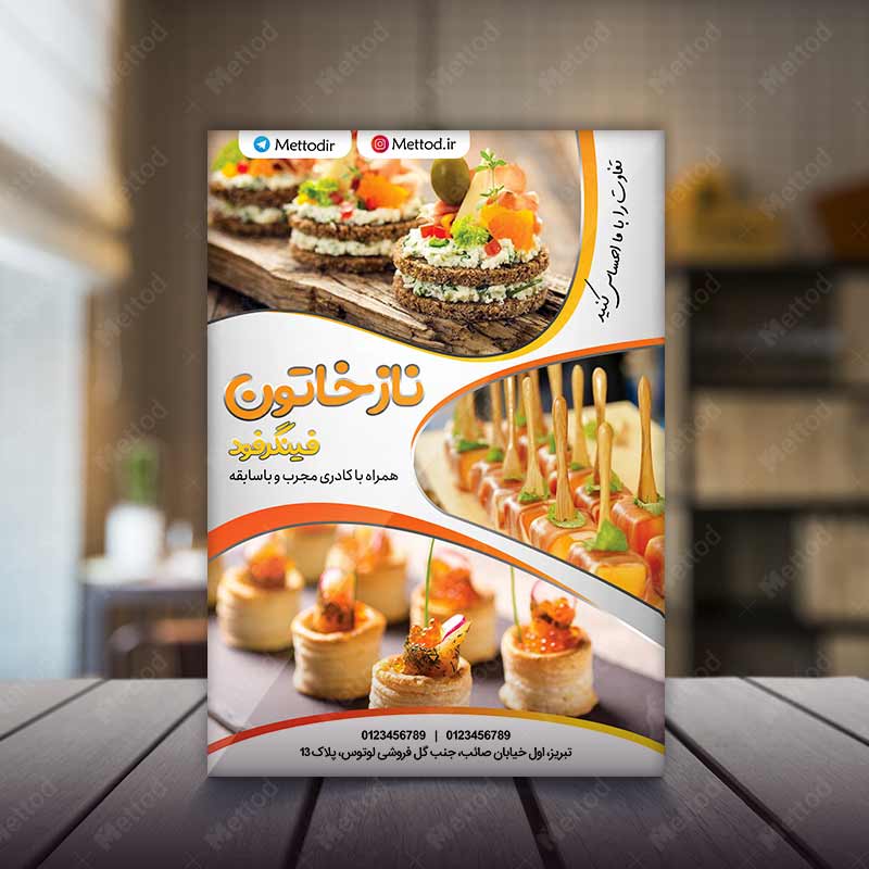 Finger-Food-Store-Flyer-4 تراکت فینگرفود