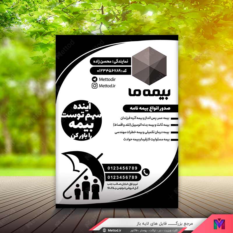 Ma-Insurance-Flyer-1 تراکت بیمه ما