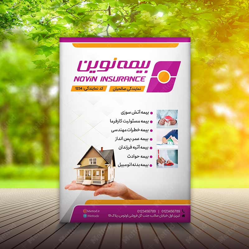 Novin-Insurance-Flyer-4 تراکت بیمه نوین