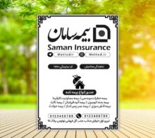 تراکت ریسو بیمه سامان طرح 782