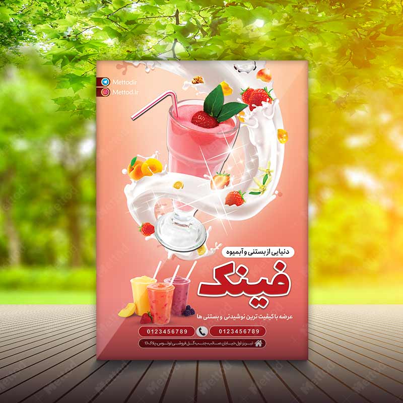 Coffe-Shop-Flyer-1 تراکت کافی شاپ طرح 840
