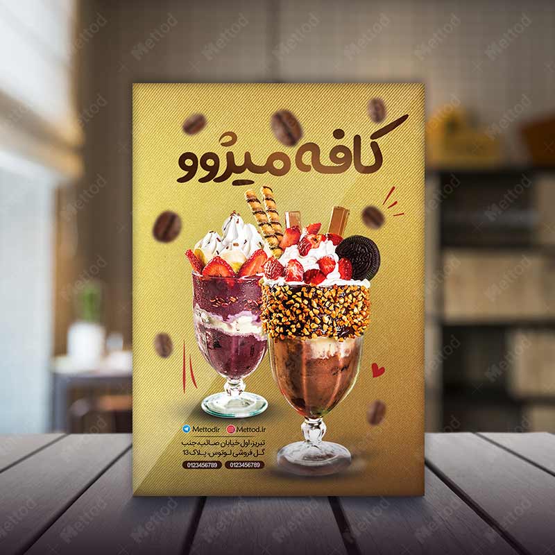 Coffe-Shop-Flyer-2 تراکت کافی شاپ طرح 841