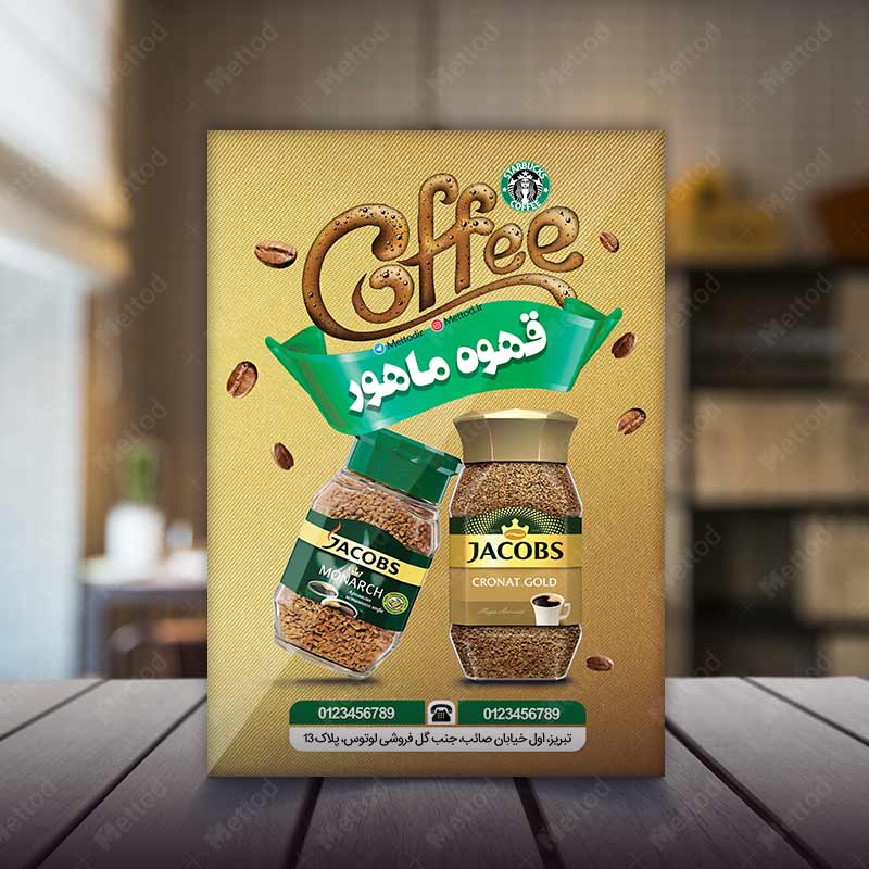 Coffe-Store-Flyer-2 تراکت فروشگاه قهوه طرح 844