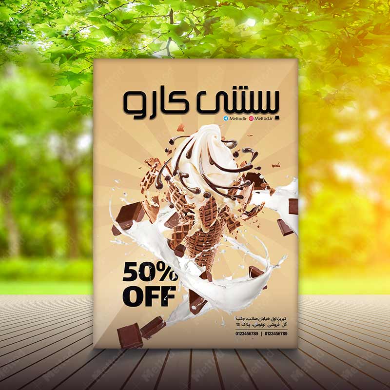 Ice-Cream-Store-Flyer-1 تراکت بستنی فروشی لایه باز