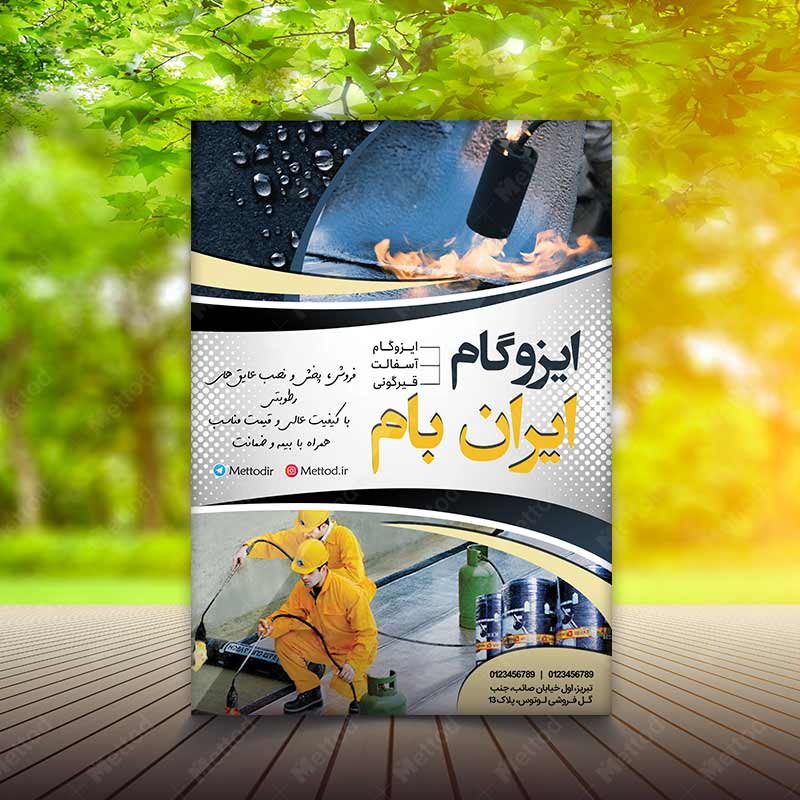 Izogam-House-Store-Flyer-4 تراکت ایزوگام طرح 870