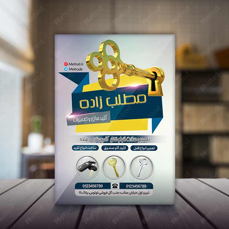Key-Store-Flyer-2 تراکت کلید سازی طرح 872