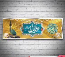 بنر نیمه شعبان طرح 640