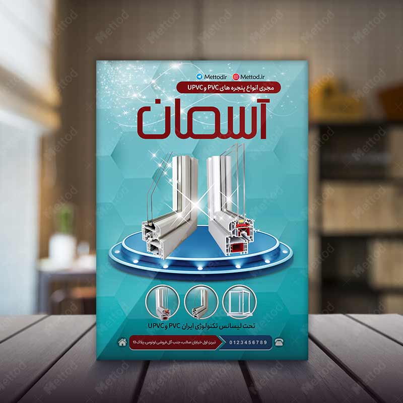 PVC-Window-Store-Flyer-1