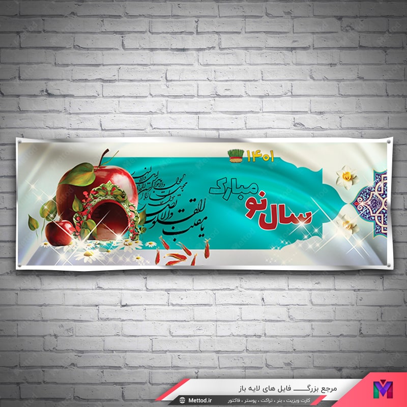Sal-1400-Banner-3 بنر سال 1400