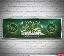 بنر ولادت امام محمد تقی طرح 672