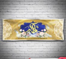 بنر ولادت حضرت علی اکبر طرح 681