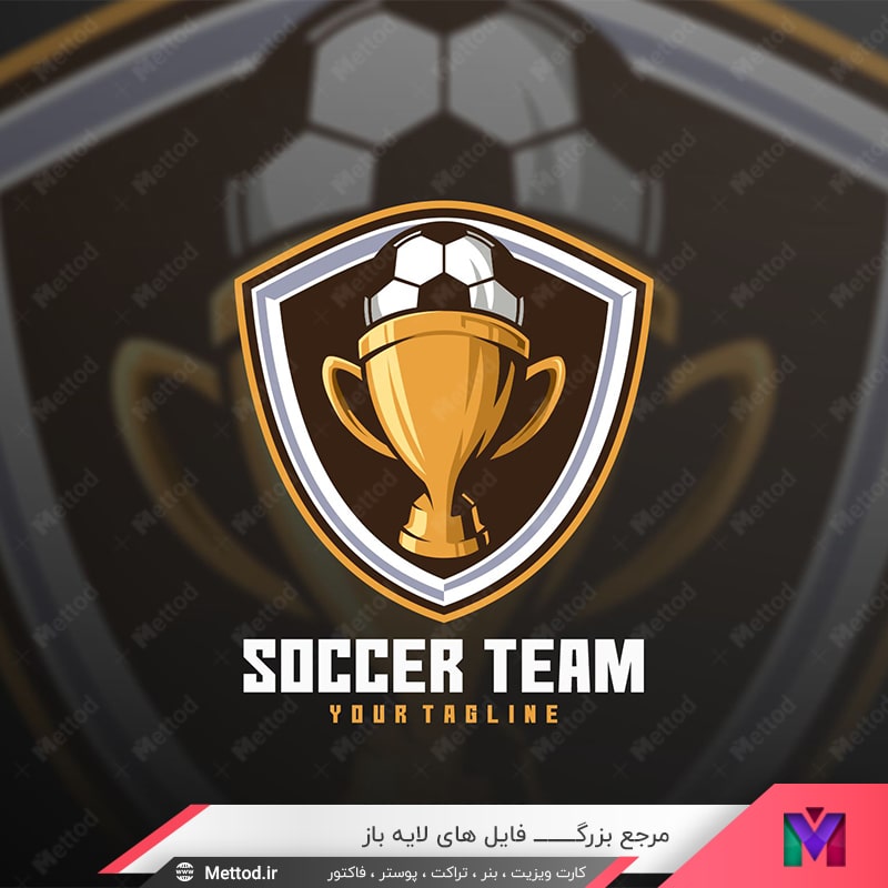 football-logo لوگو جام قهرمانی و توپ فوتبال طرح 601