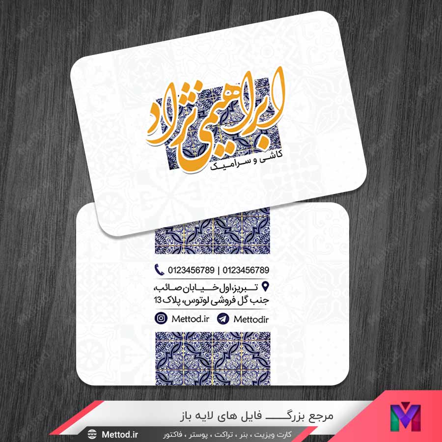Ceramic-Tile-Store-Bussiness-Card-3 کارت ویزیت فروش کاشی و سرامیک طرح 1004