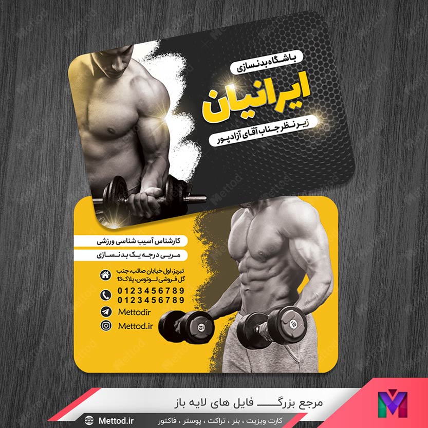 Gym-Visit-Card-4