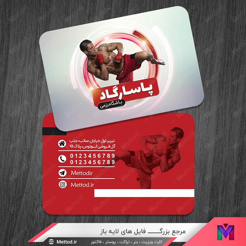 Martial-Club-Visit-Card-3 کارت ویزیت باشگاه رزمی
