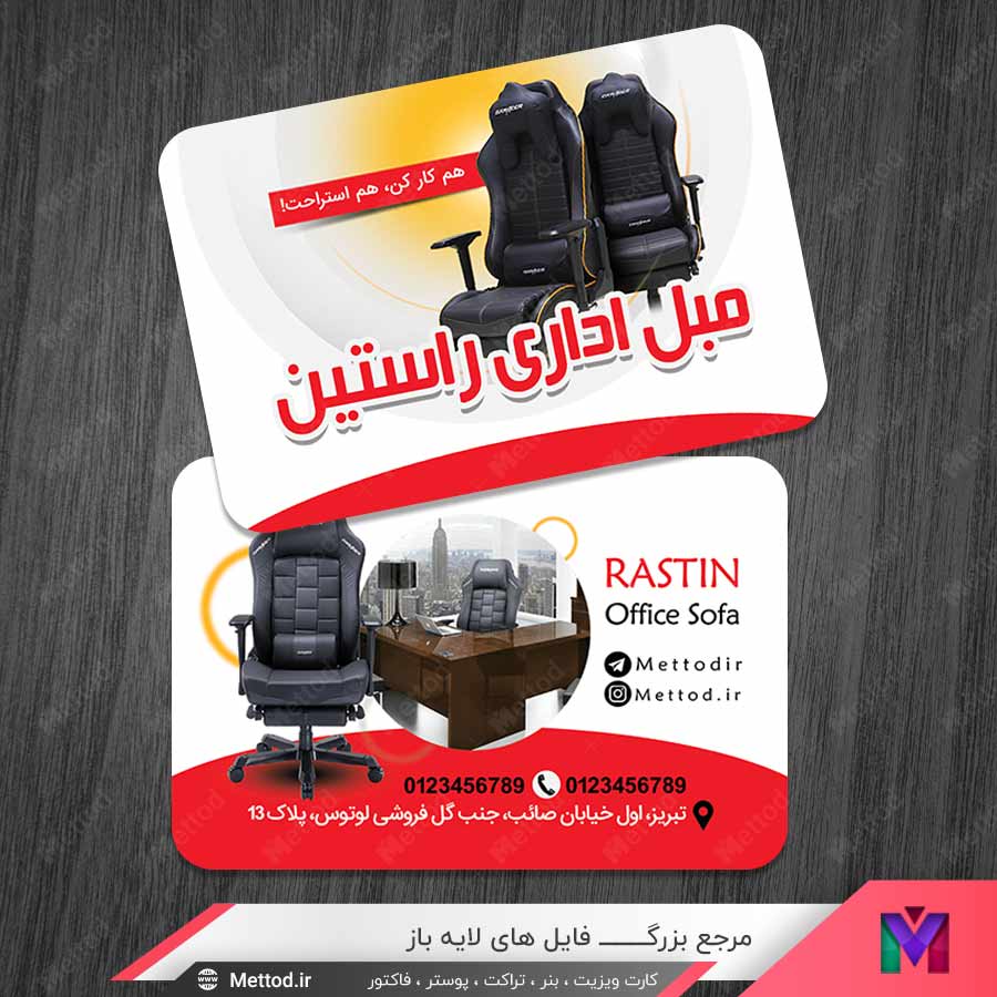 Office-Sofa-Bussiness-Card-4 کارت ویزیت فروشگاه مبل طرح 1026