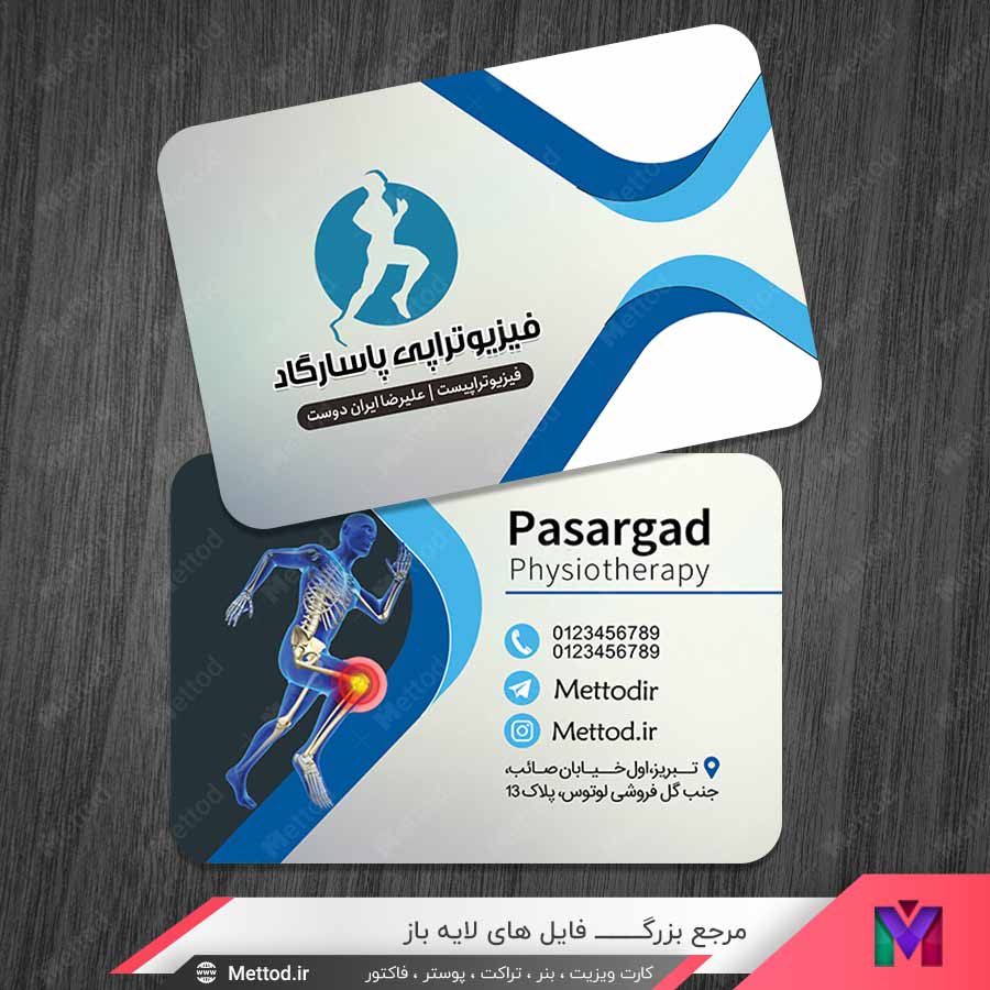 Physiotherapy-Business-Card-3 کارت ویزیت فیزیوتراپی طرح 1032