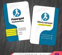 کارت ویزیت فیزیوتراپی طرح 1035