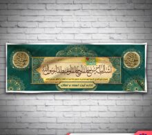 بنر ولادت حضرت علی اکبر و روز جوان طرح 690