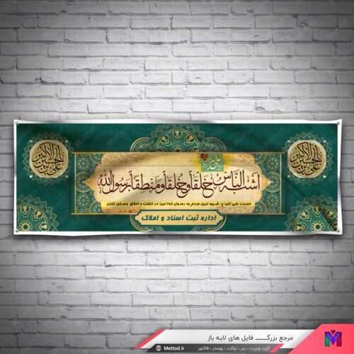 بنر ولادت حضرت علی اکبر و روز جوان طرح 690