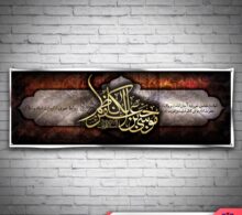 بنر شهادت امام موسی کاظم طرح 711
