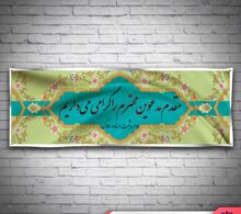 بنر خیر مقدم طرح 745