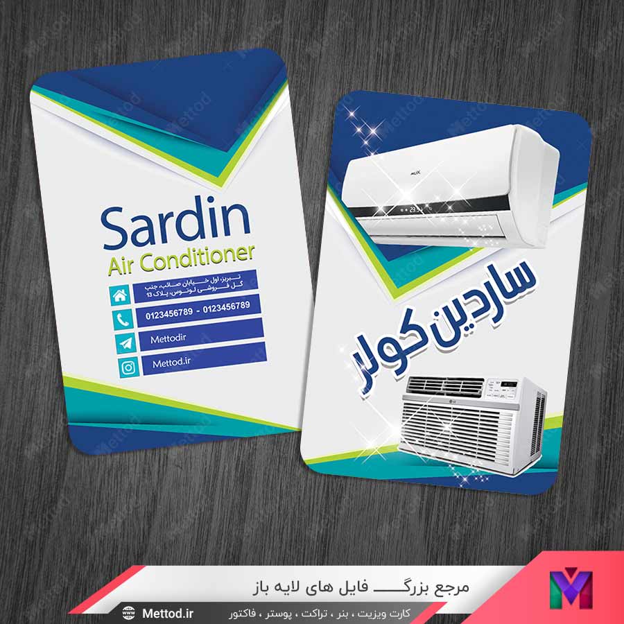Air-Conditioner-Bussiness-Card-7 کارت ویزیت فروشگاه کولر گازی طرح 1048