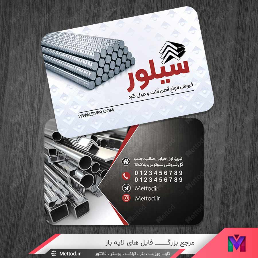 Iron-Tools-Store-Bussiness-Card-2 کارت ویزیت بورس آهن آلات صنعتی و ساختمان طرح 1058