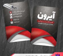 کارت ویزیت بورس آهن آلات و میل گرد طرح 1062