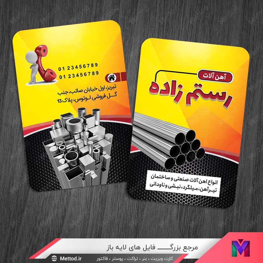 Iron-Tools-Store-Bussiness-Card-9 کارت ویزیت فروشگاه آهن آلات طرح 1065
