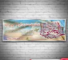 بنر سالروز ولادت امام حسن مجتبی طرح 764