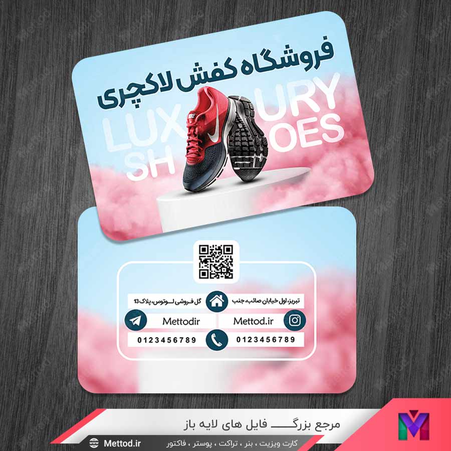 Shoe-Store-Bussiness-Card-2 کارت ویزیت فروشگاه کفش اورجینال