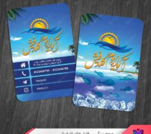 کارت ویزیت ماهی و آکواریوم فروشی طرح 1102