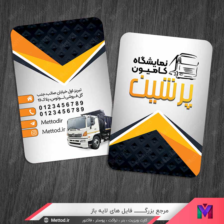 Track-Gallery-Bussiness-Card-6 کارت ویزیت نمایشگاه کامیون و تریلی طرح 1108