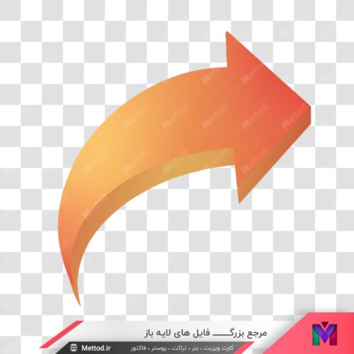 عکس png جهت و فلش طرح 967
