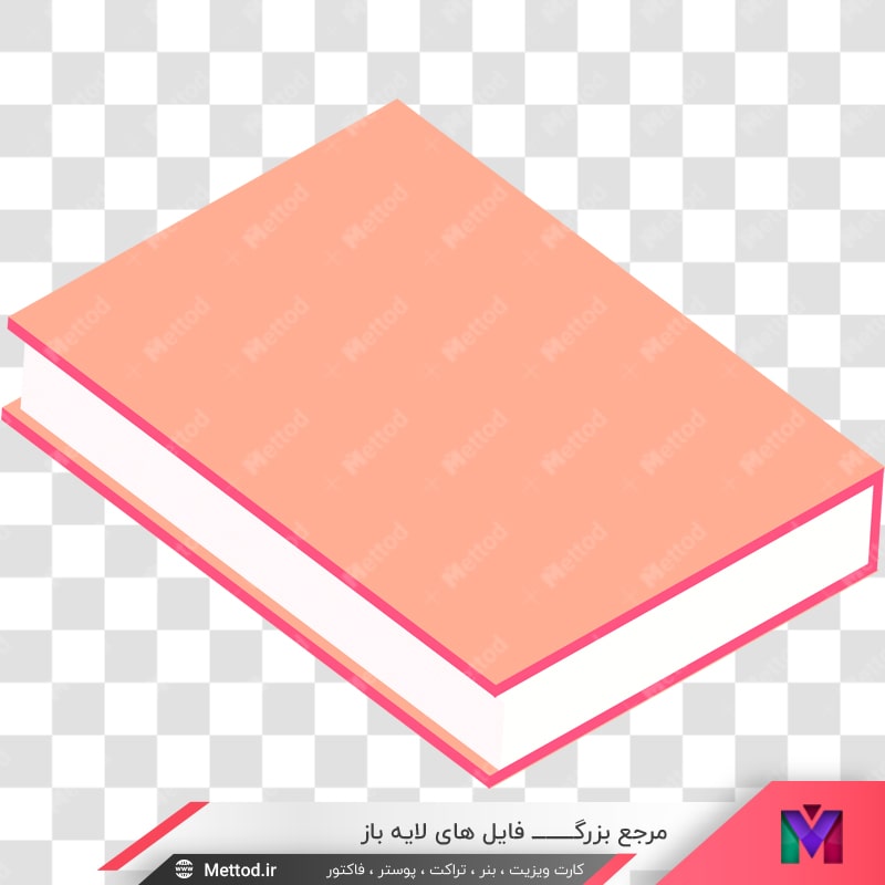 book-png-5-5