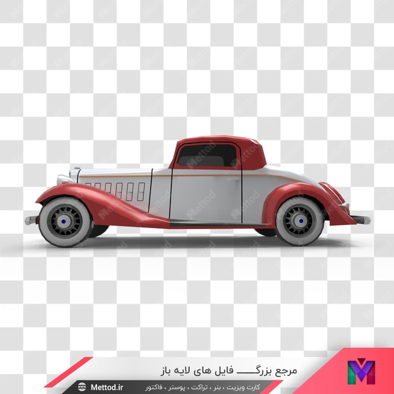 car-png-18 عکس png ماشین قدیمی