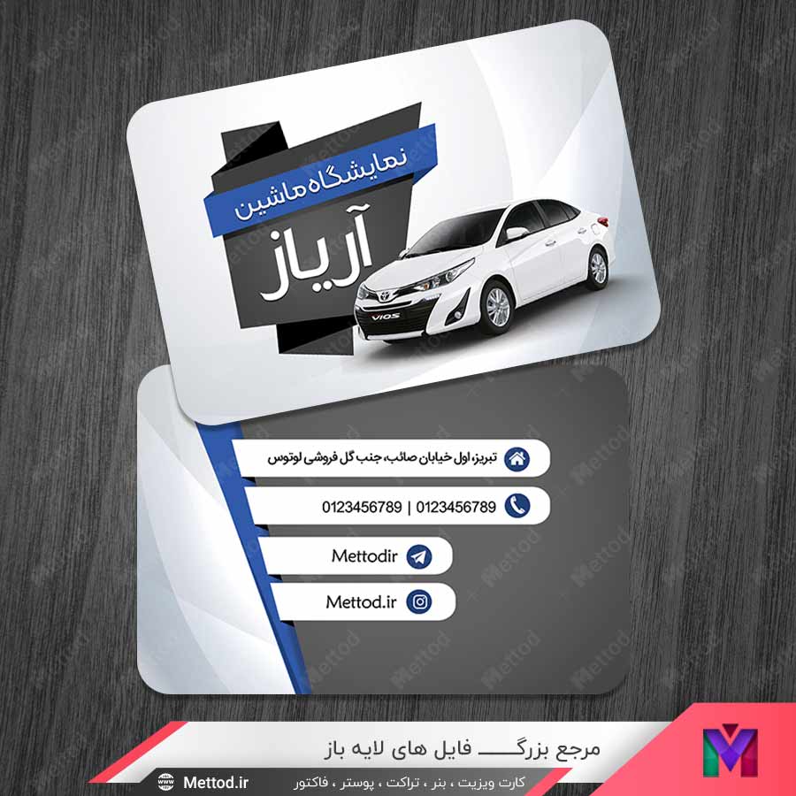 Auto-Gallery-Bussiness-Card-2 کارت ویزیت نمایشگاه ماشین طرح 1161