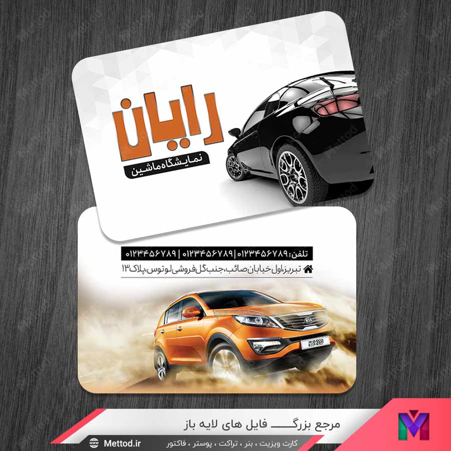 Auto-Gallery-Bussiness-Card-3 کارت ویزیت نمایشگاه ماشین طرح 1162