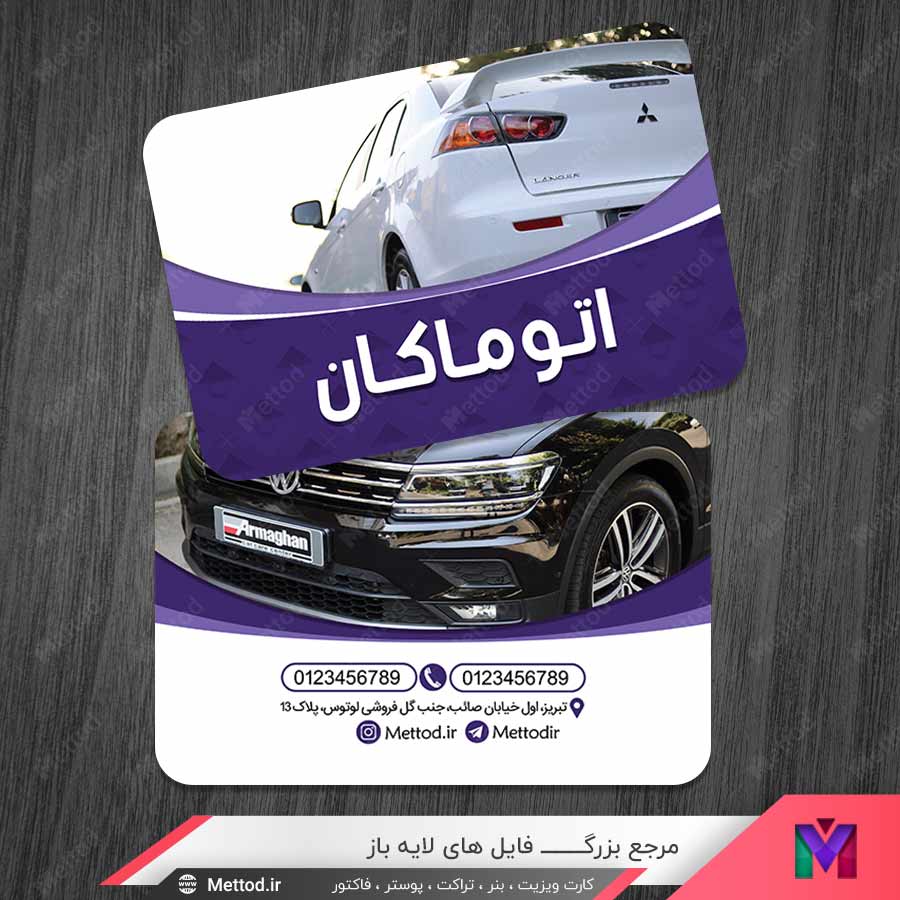 Auto-Gallery-Bussiness-Card-5 کارت ویزیت نمایشگاه ماشین طرح 1164