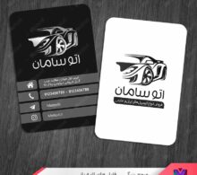 کارت ویزیت اتو گالری طرح 1165