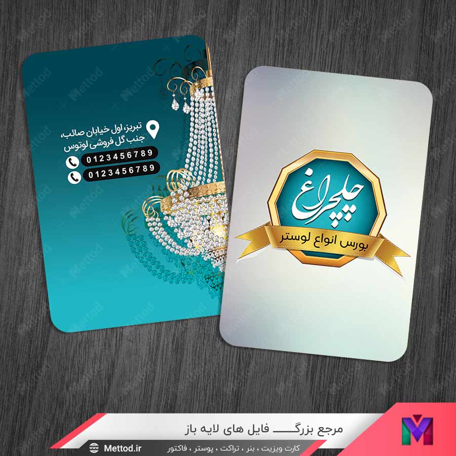 Chandelier-Store-Bussiness-Card-7 کارت ویزیت گالری لوستر طرح 1173