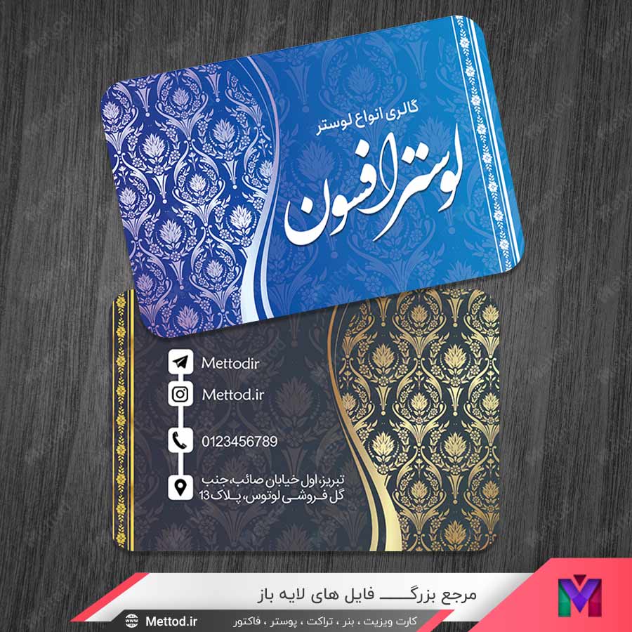 Chandelier-Store-Bussiness-Card-8 کارت ویزیت فروشگاه لوستر طرح 1174